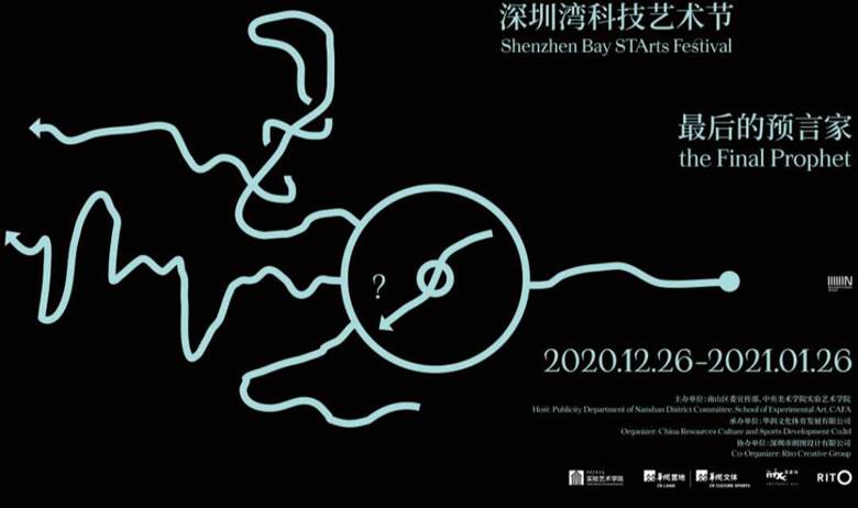 展览 | 最后的预言家——2020深圳湾科技艺术节