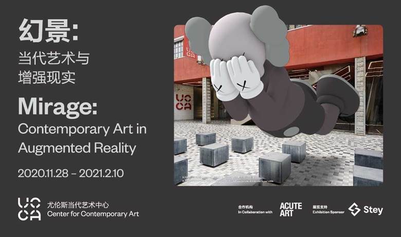 AR艺术特展“幻景：当代艺术与增强现实”